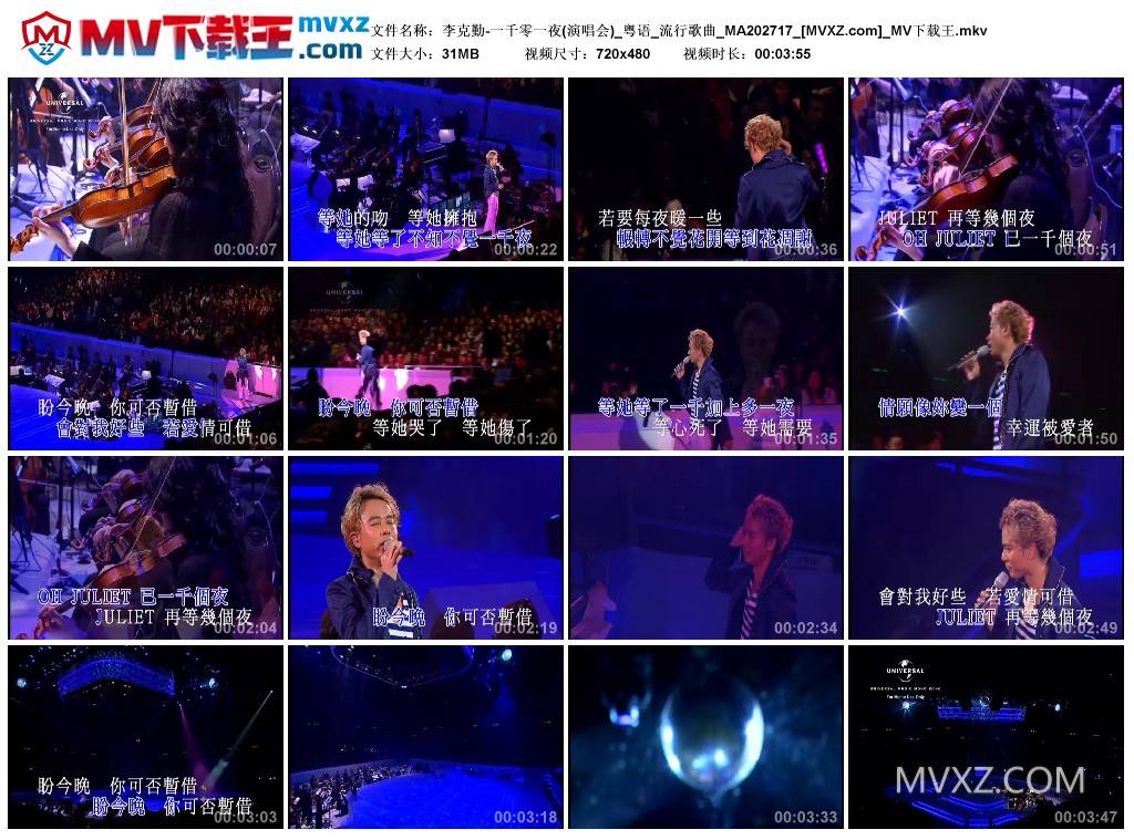 李克勤-一千零一夜(演唱会)_粤语_流行歌曲_MA202717